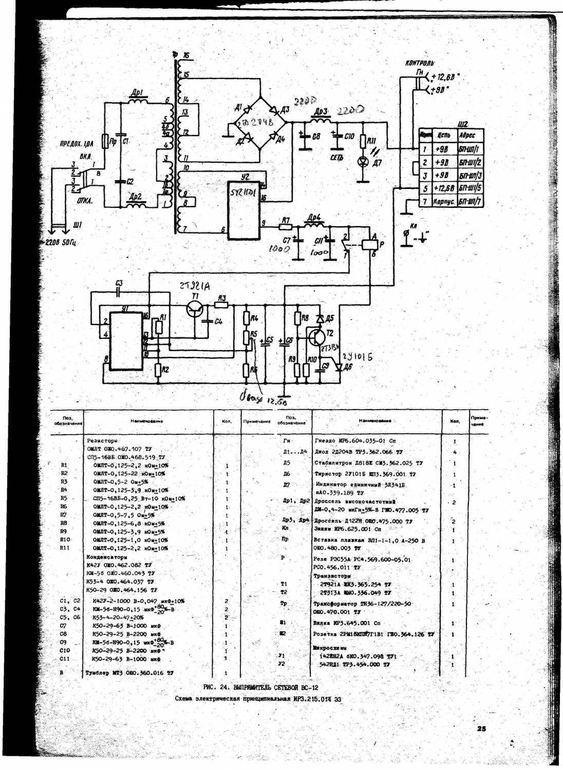 Р 326 схема описание